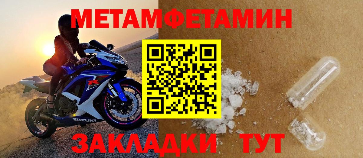 Амфетамин Розовый Ялуторовск