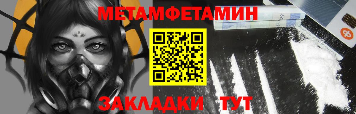 АМФ Розовый  Амфетамин  Ялуторовск  Вход с VPN 