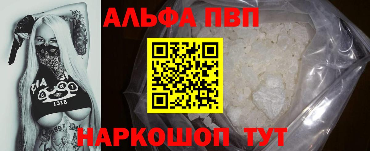 Alpha-PVP СК КРИС Ялуторовск