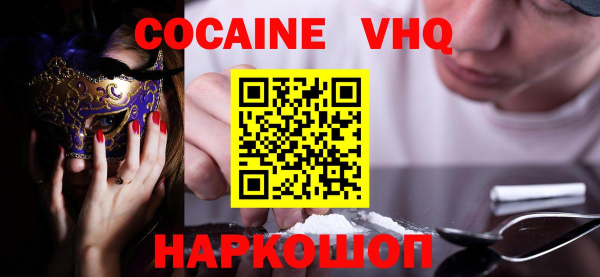 COCAIN FishScale Ялуторовск