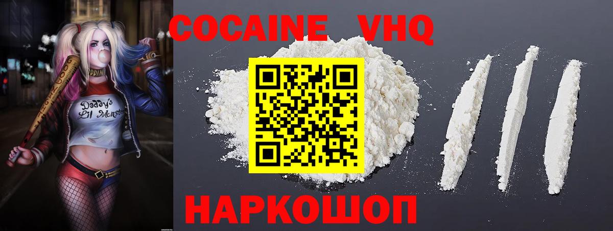 Ялуторовск  КОКАИН FishScale  Кокаин Колумбийский  Кокаин  Вход с VPN 