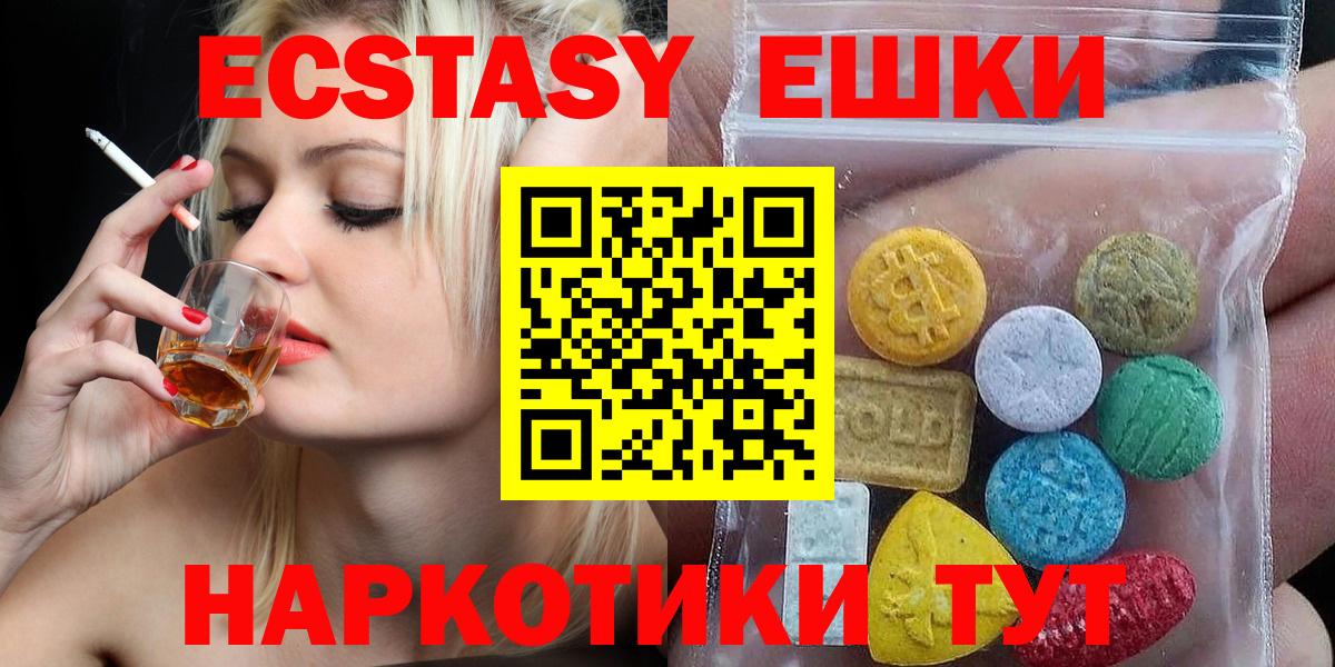 Ялуторовск  ЭКСТАЗИ  Вход с VPN  Ecstasy Cube 