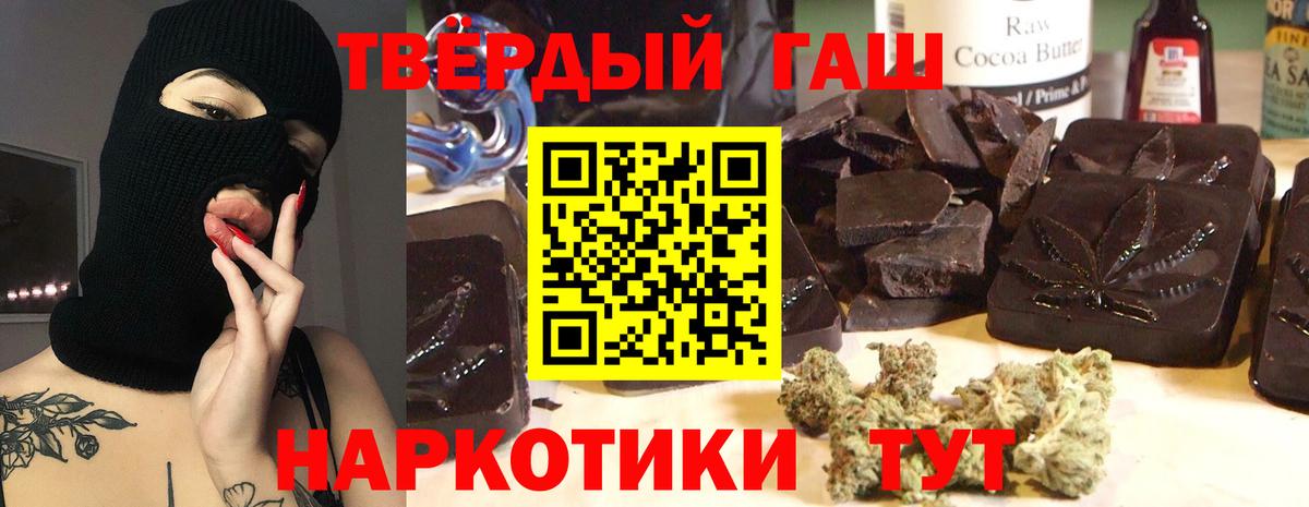 ГАШИШ индика сатива  наркотики  Ялуторовск  ГАШИШ ice o lator  Вход с VPN  ГАШ 