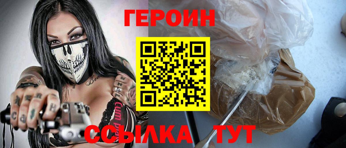 Ялуторовск  ГЕРОИН герыч  Вход с VPN 