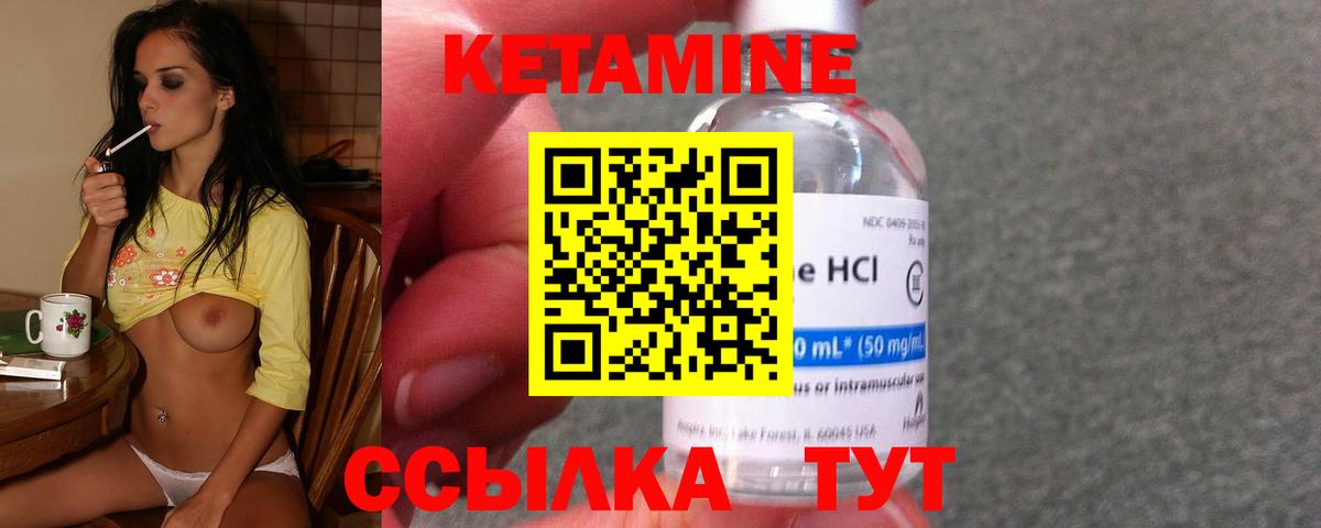 Кетамин VHQ  Кетамин ketamine  Вход с VPN  Ялуторовск 