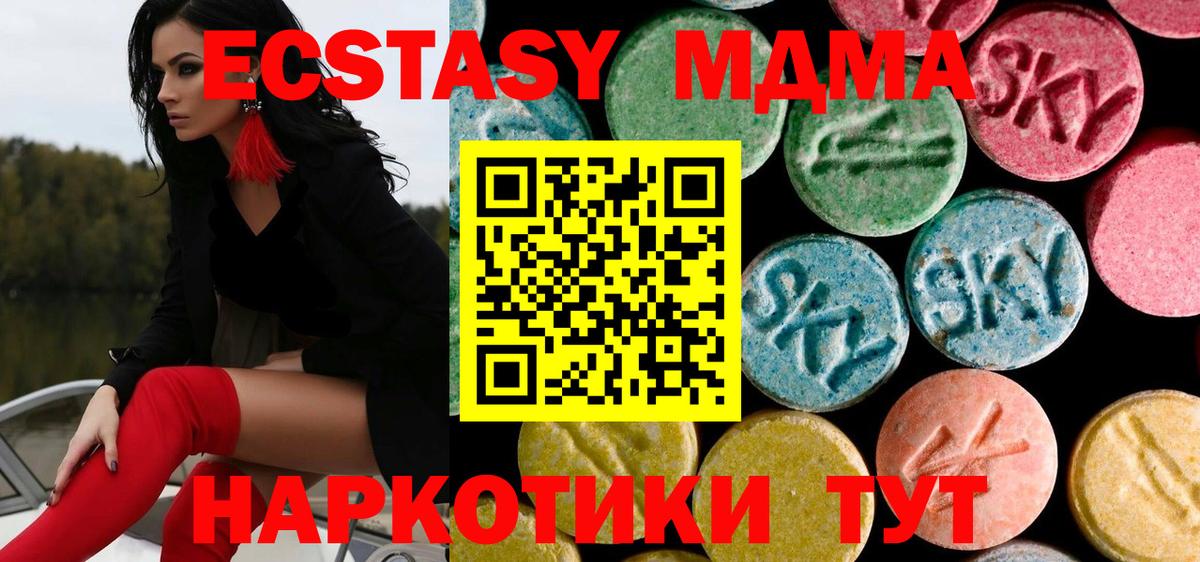 Ялуторовск  MDMA VHQ  МДМА кристаллы  Вход с VPN 