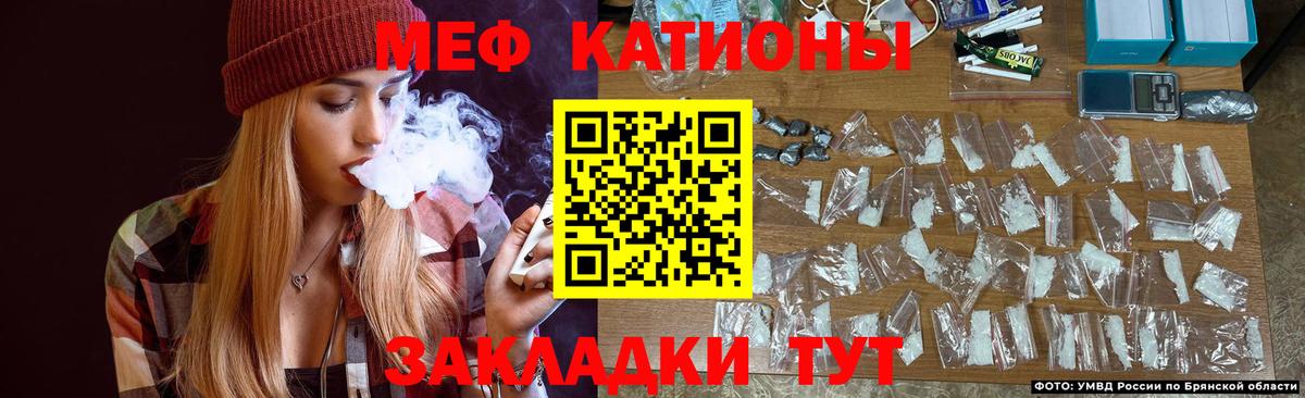 Ялуторовск  МЕФ мяу мяу  Меф  МЯУ-МЯУ mephedrone  Вход с VPN 