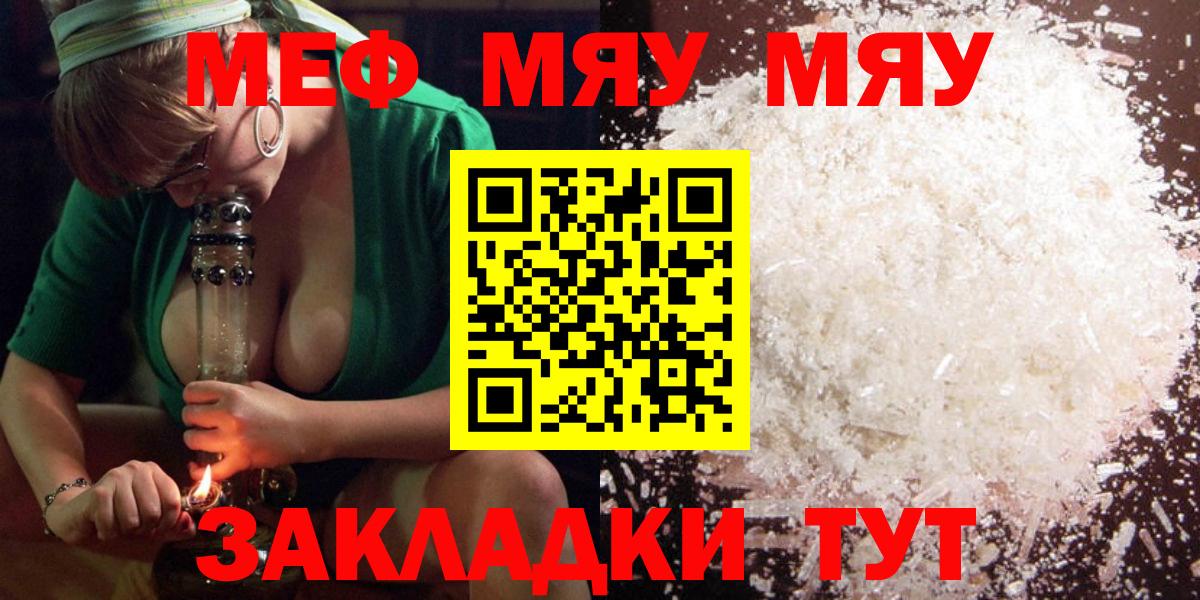 Меф Ялуторовск