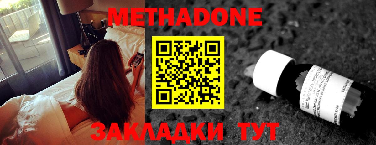 МЕТАДОН белоснежный Ялуторовск