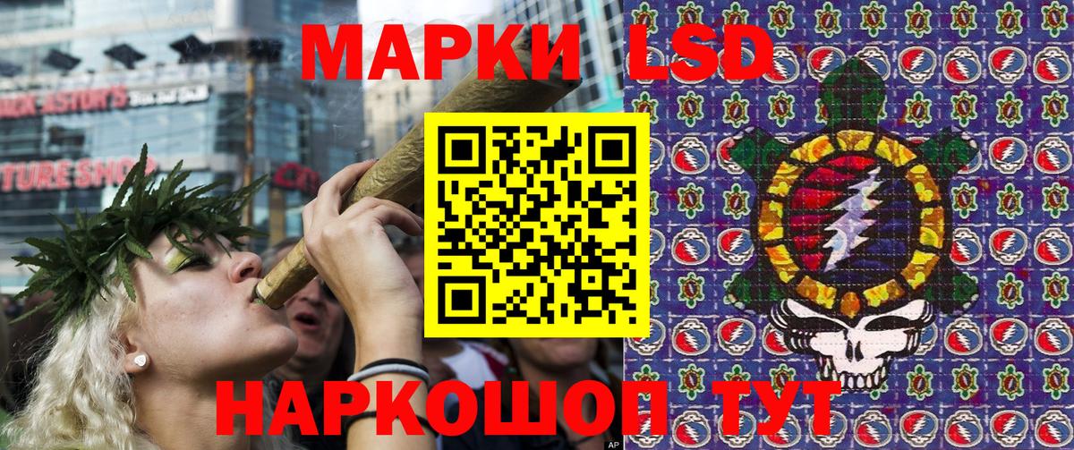 Наркотические марки 1500мкг Ялуторовск