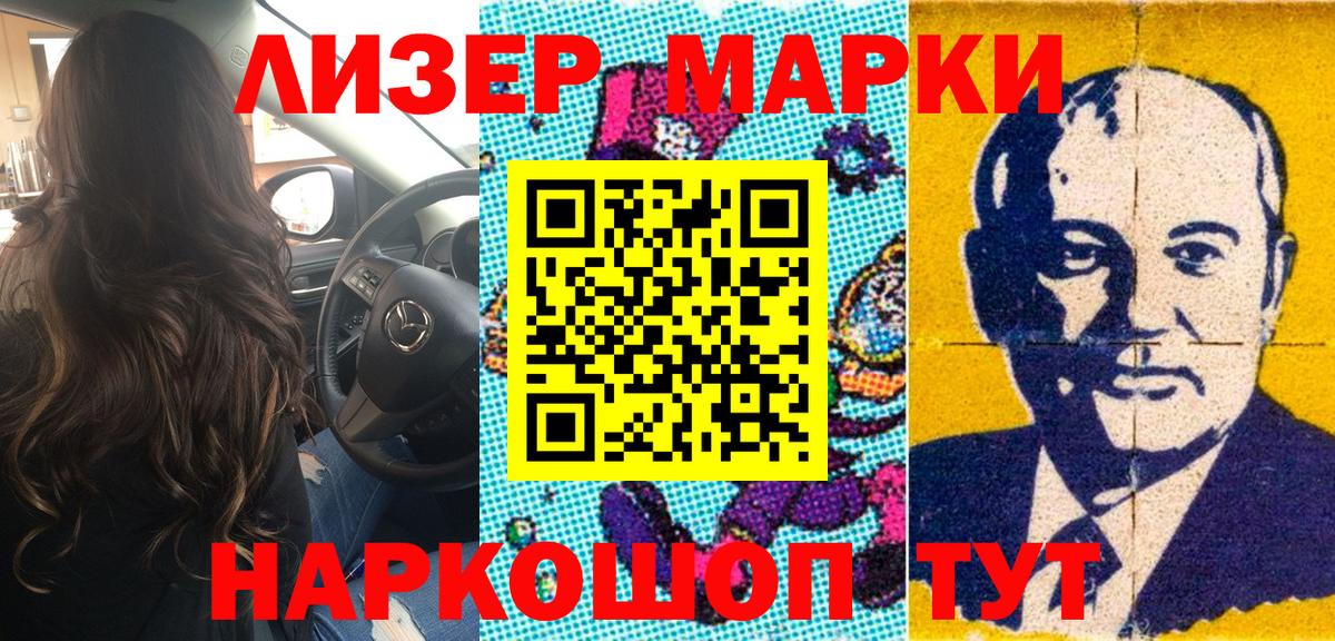 Наркотические марки 1,5мг  Марки 25I-NBOMe  Наркотические марки 1,5мг  Ялуторовск  Вход с VPN 