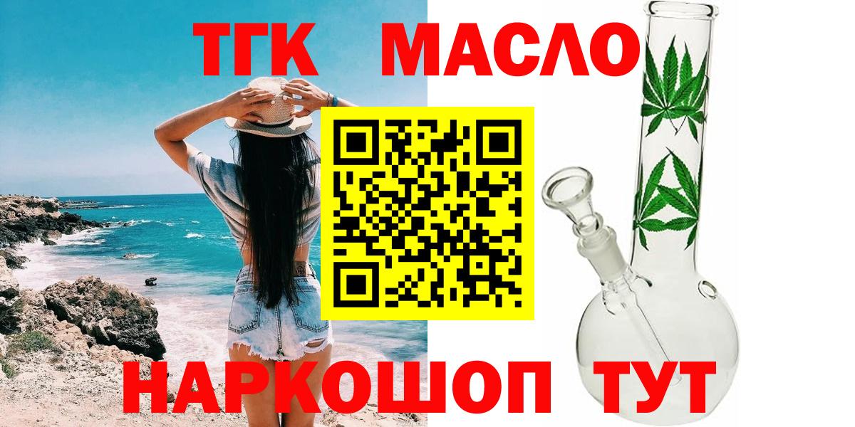 ТГК вейп с тгк  Вход с VPN  Ялуторовск 